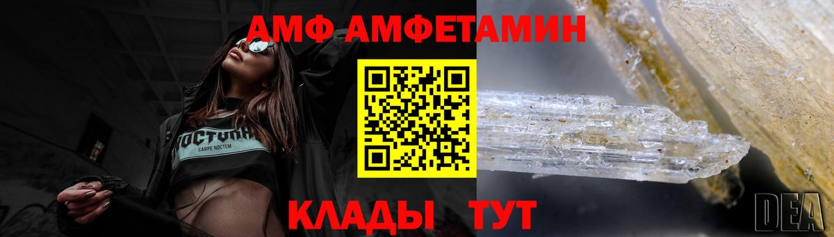 АМФЕТАМИН Розовый Новочебоксарск