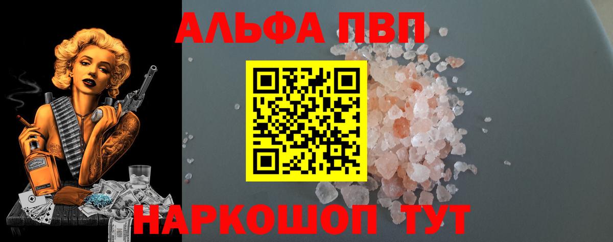 Новочебоксарск  A PVP мука  Alpha PVP СК КРИС  APVP  Вход с VPN  A PVP Crystall 