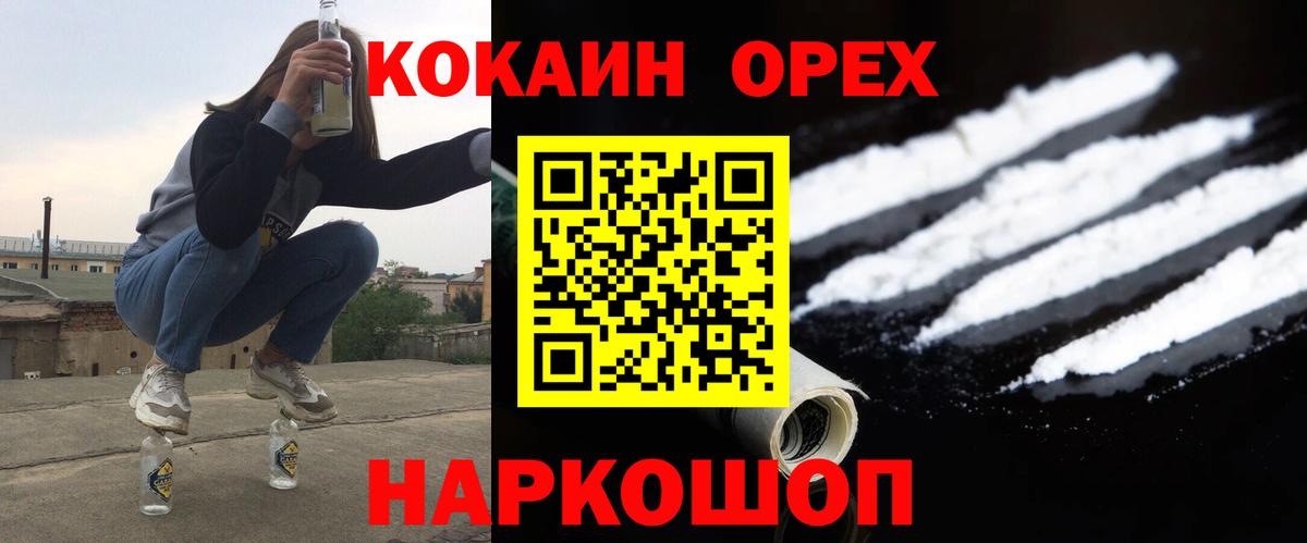 КОКАИН 99% Новочебоксарск