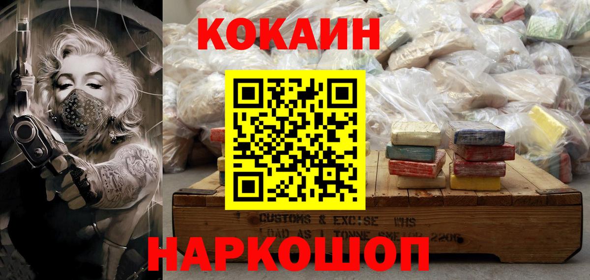 COCAIN Перу  Кокаин Боливия  Новочебоксарск  Кокаин  Вход с VPN 
