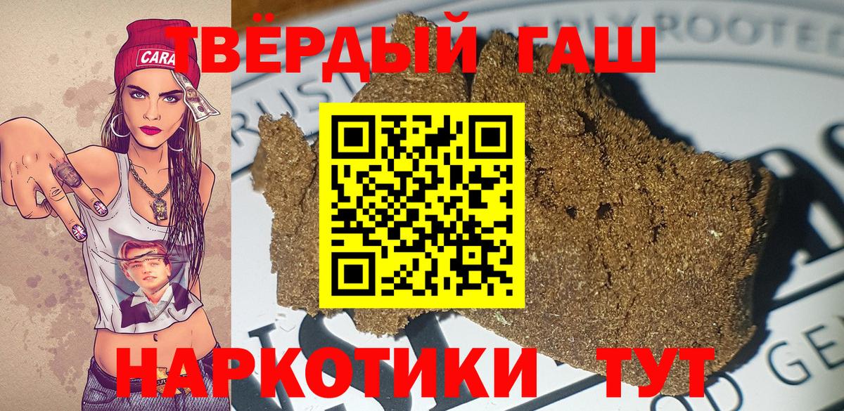 ГАШИШ Ice-O-Lator  Вход с VPN  цены наркотик  Гашиш Cannabis  Новочебоксарск  ГАШИШ 