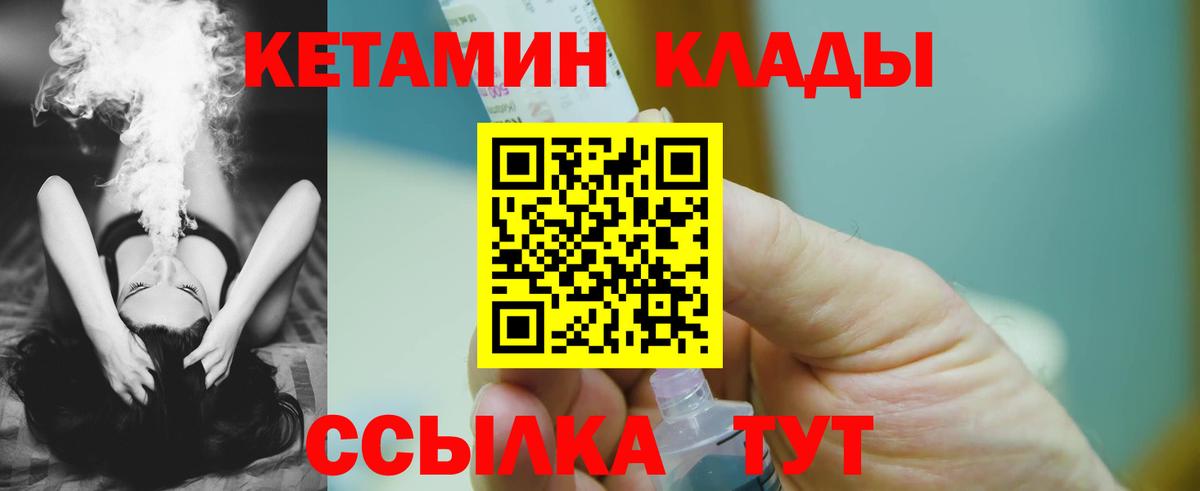 КЕТАМИН VHQ Новочебоксарск