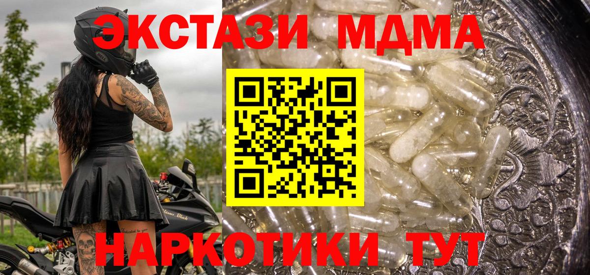 МДМА VHQ  Вход с VPN  МДМА  MDMA кристаллы  Новочебоксарск 