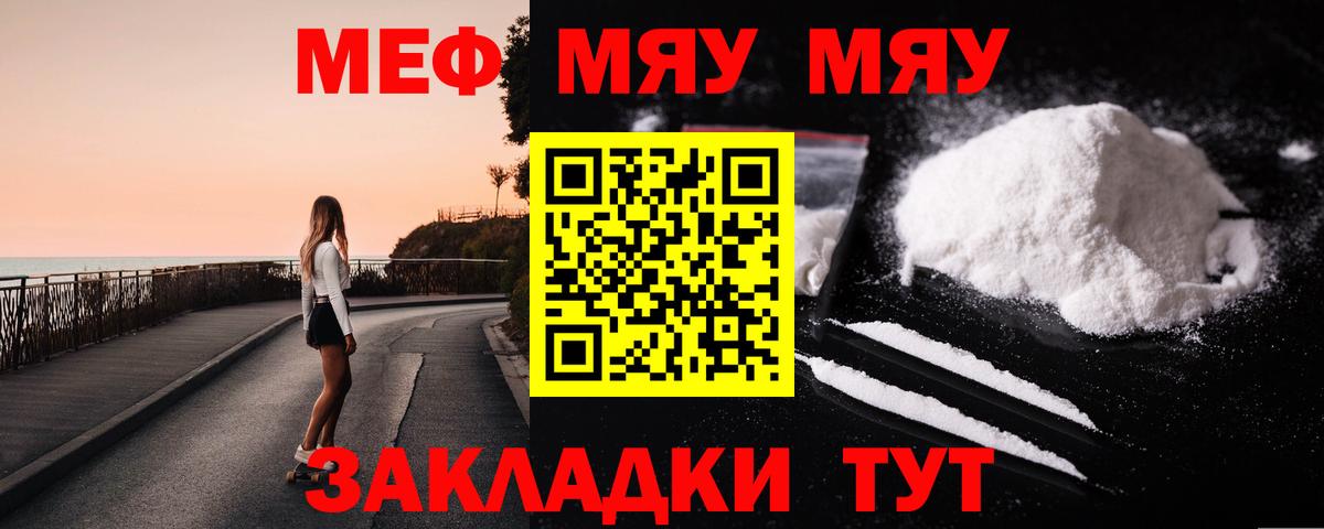МЕФ 4 MMC  Вход с VPN  МЯУ-МЯУ мука  МЕФ  Новочебоксарск 