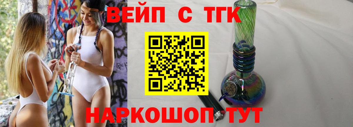 Новочебоксарск  Дистиллят ТГК Wax  ТГК Wax  Вход с VPN 